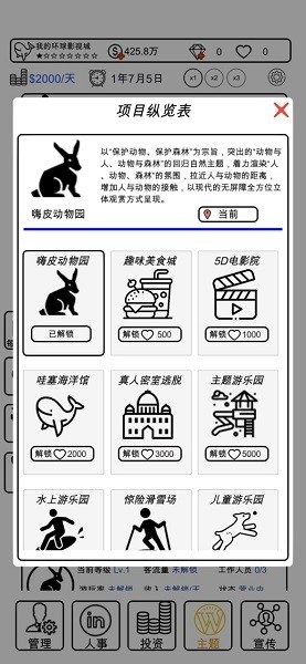 u6211u7684u6e38u4e50u56ed