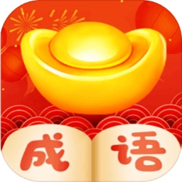 成语填空火眼金睛v1.0.0 安卓版