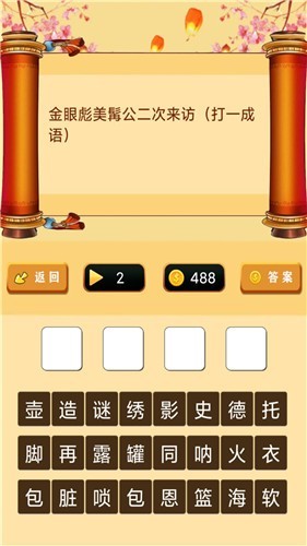 u4e00u8d77u731cu706fu8c1cu624bu6e38