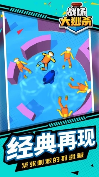 u6218u573au5927u9003u8131u6e38u620f