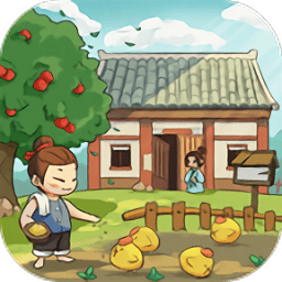 乡村经营逆袭人生v7.2 安卓版